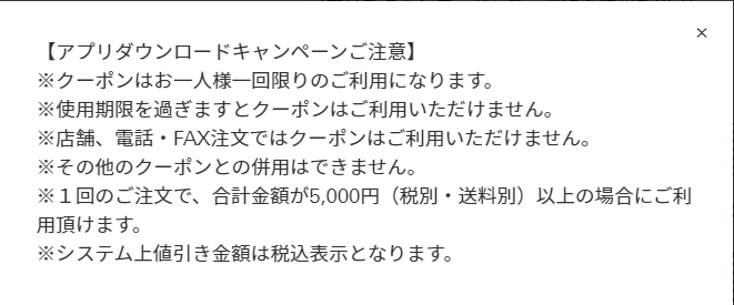 ドゥ クラッセ 1100 円(税込) クーポン